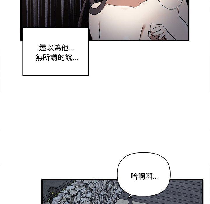 其實我很喜歡你，第 19 話，第 35 页