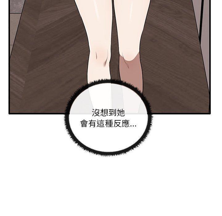 其實我很喜歡你，第 19 話，第 113 页