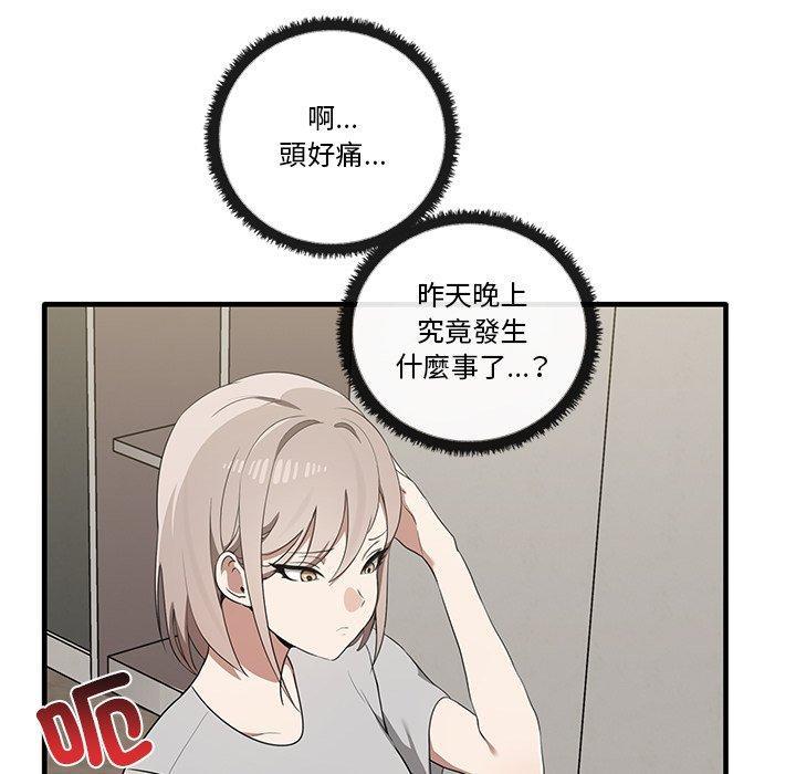 其實我很喜歡你，第 19 話，第 48 页