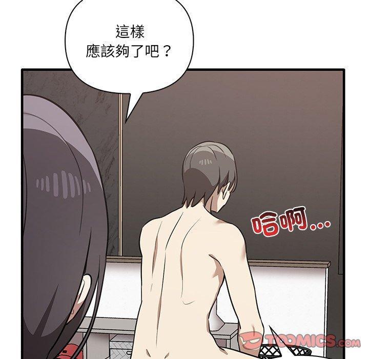 其實我很喜歡你，第 19 話，第 21 页