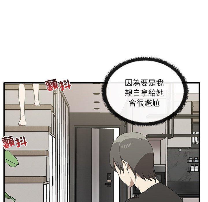 其實我很喜歡你，第 19 話，第 65 页