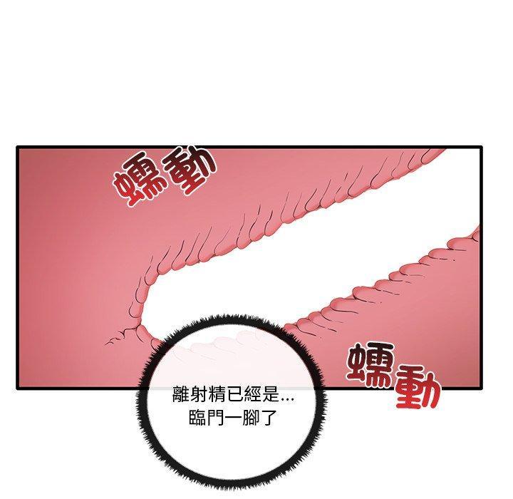 其實我很喜歡你，第 19 話，第 8 页