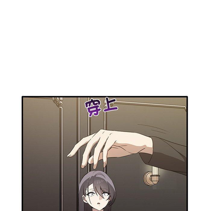 其實我很喜歡你，第 19 話，第 28 页