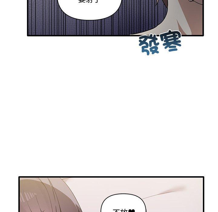 其實我很喜歡你，第 19 話，第 10 页