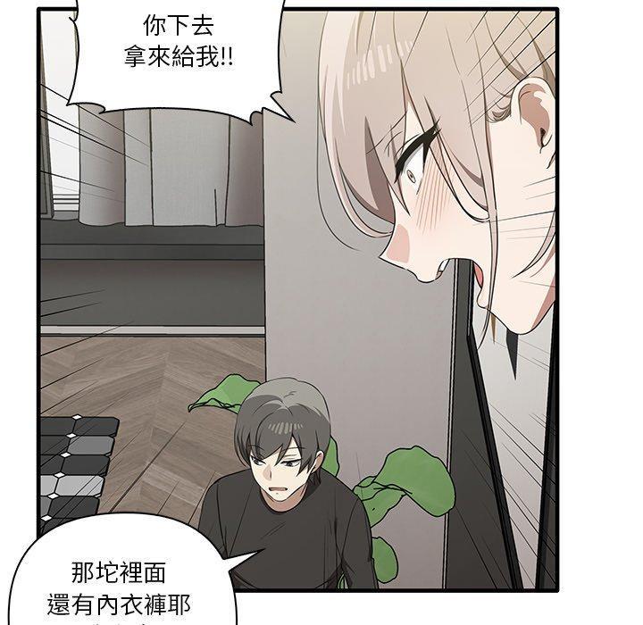 其實我很喜歡你，第 19 話，第 82 页