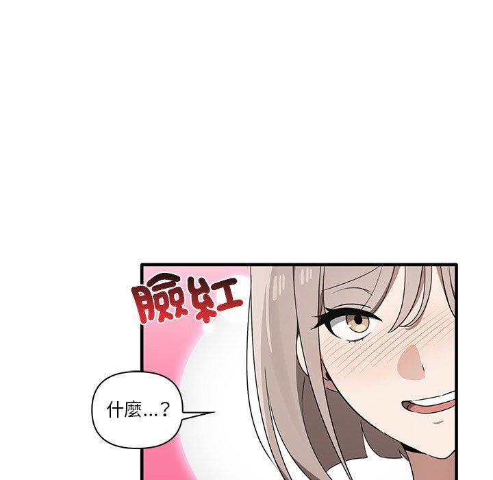 其實我很喜歡你，第 19 話，第 104 页