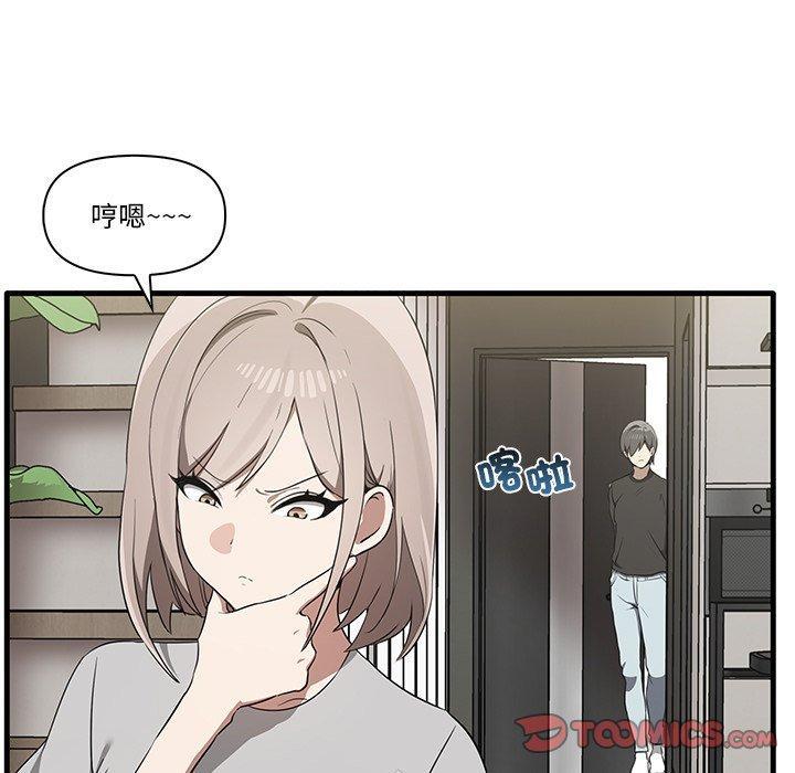 其實我很喜歡你，第 19 話，第 51 页