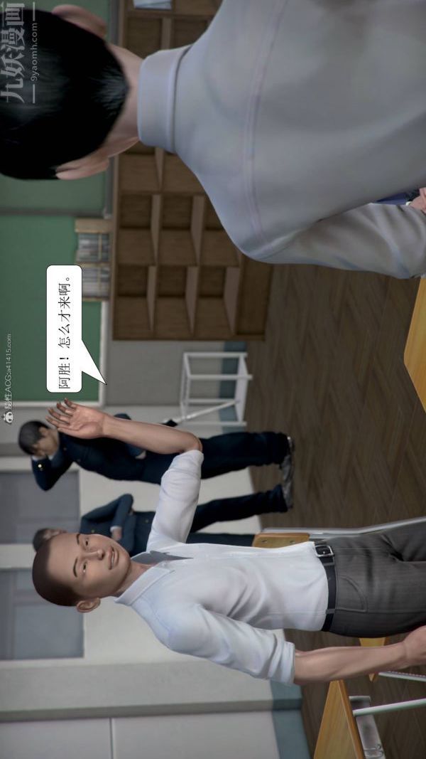 [3D]被學生威脅的絲襪老師李若雪，第01話，第 15 页
