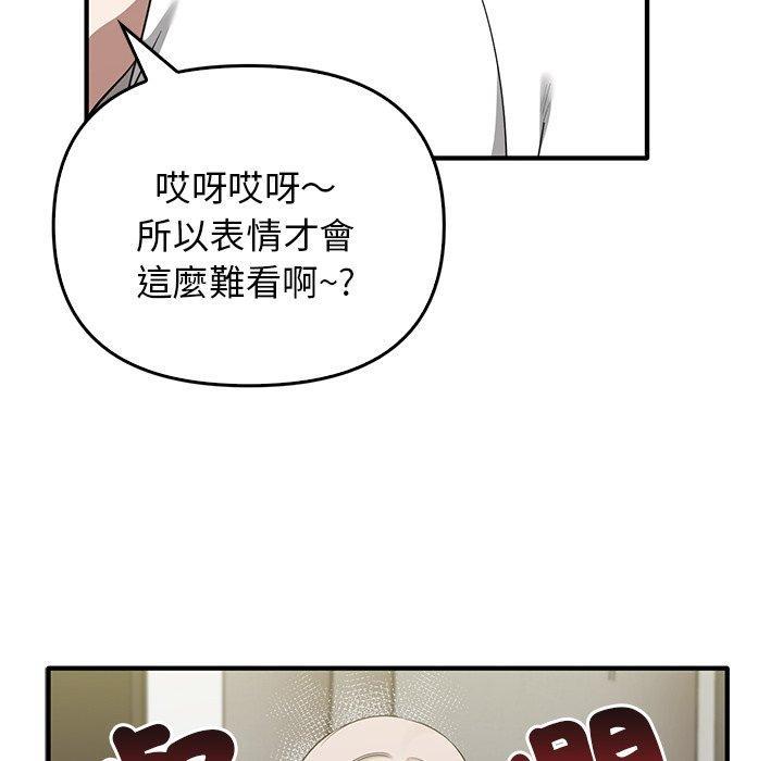 其實我很喜歡你，第 20 話，第 35 页