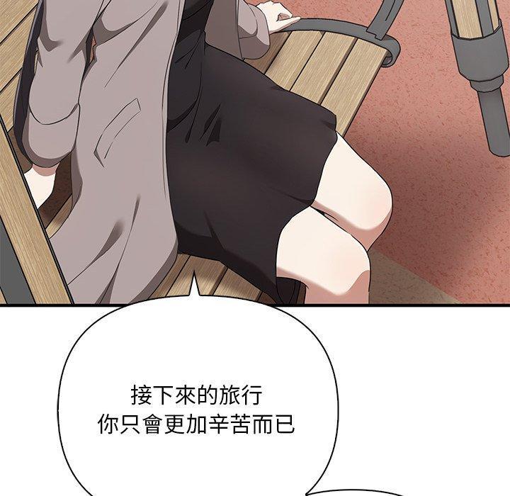 其實我很喜歡你，第 20 話，第 103 页