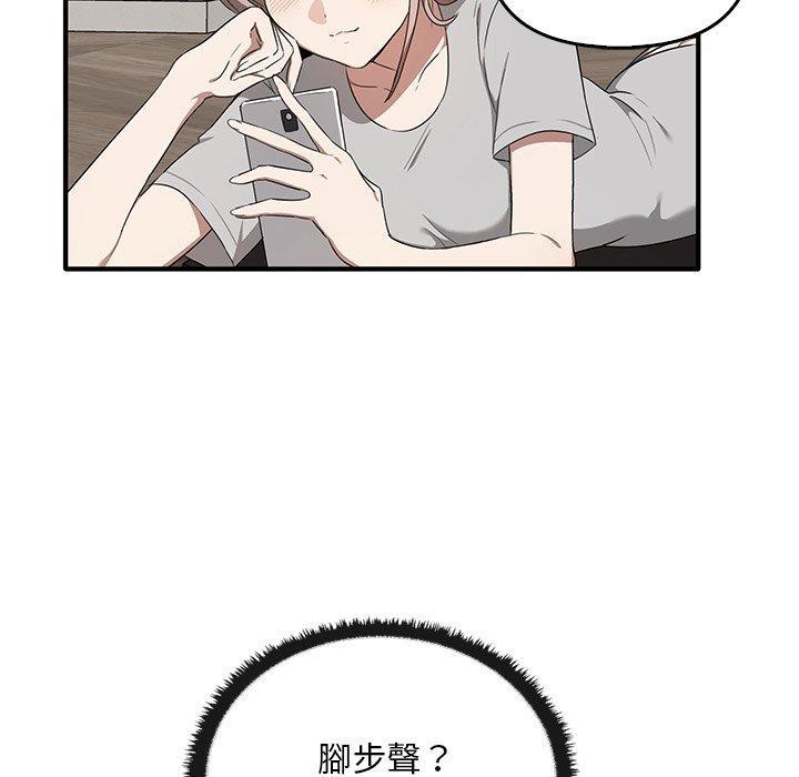其實我很喜歡你，第 20 話，第 49 页