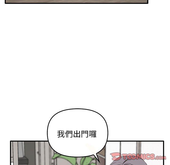 其實我很喜歡你，第 20 話，第 69 页