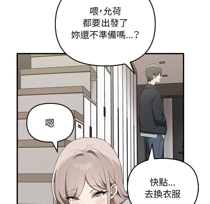 其實我很喜歡你，第 20 話，第 48 页