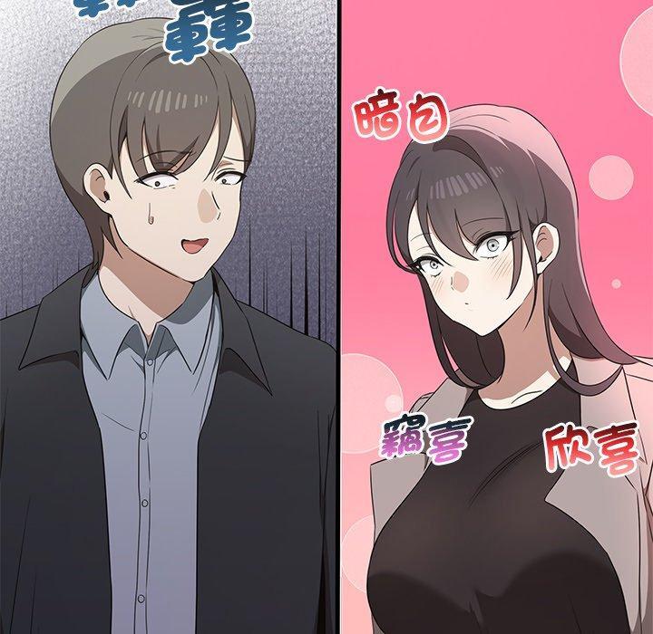 其實我很喜歡你，第 20 話，第 65 页