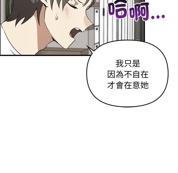 其實我很喜歡你，第 20 話，第 22 页