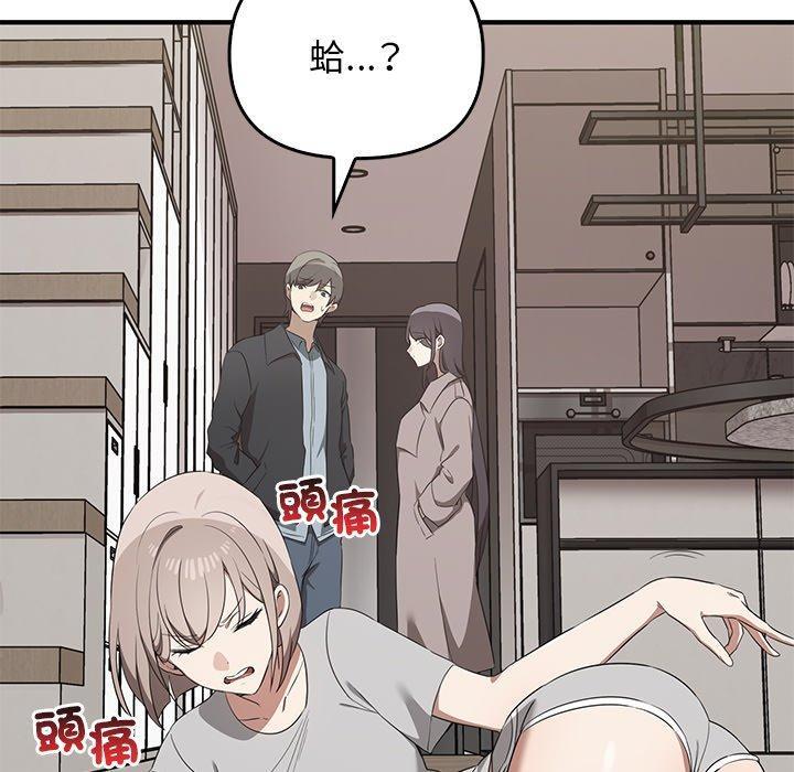 其實我很喜歡你，第 20 話，第 60 页