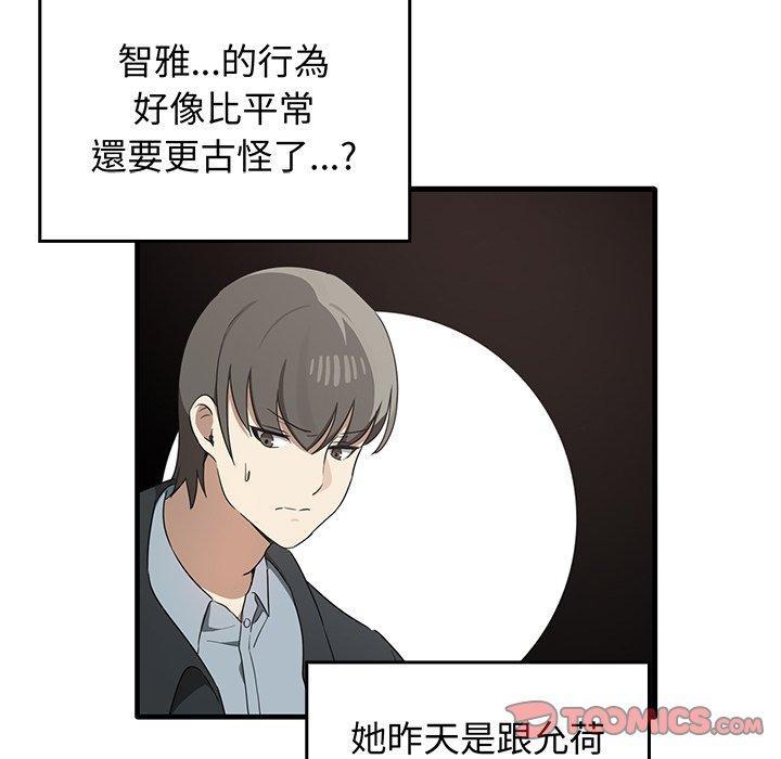 其實我很喜歡你，第 21 話，第 123 页