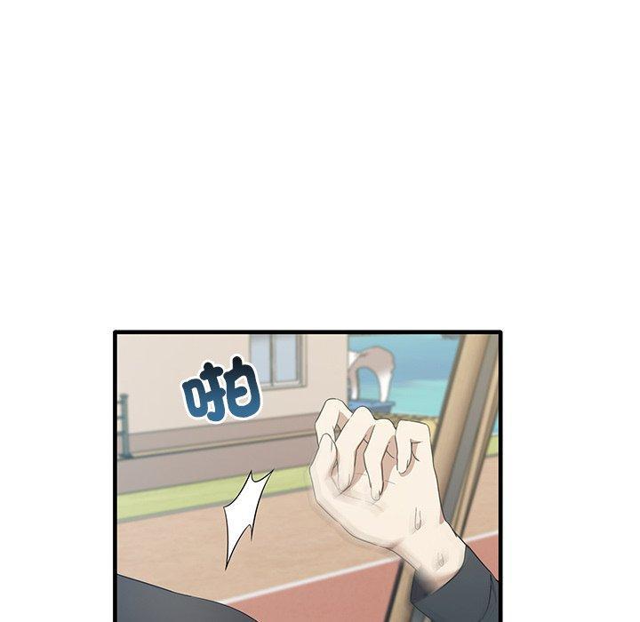 其實我很喜歡你，第 21 話，第 5 页