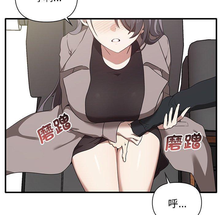 其實我很喜歡你，第 21 話，第 94 页
