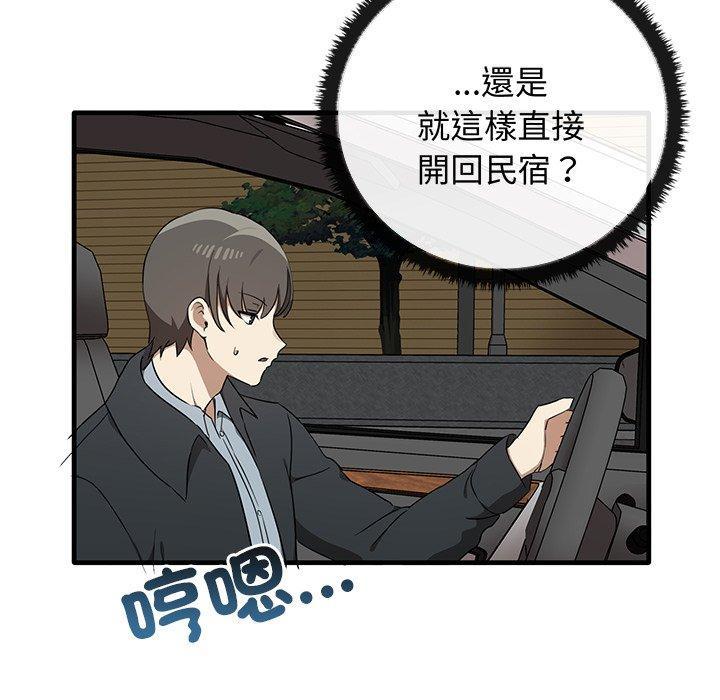 其實我很喜歡你，第 21 話，第 40 页