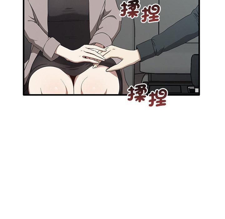 其實我很喜歡你，第 21 話，第 49 页