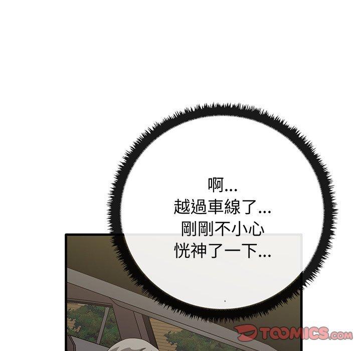 其實我很喜歡你，第 21 話，第 69 页