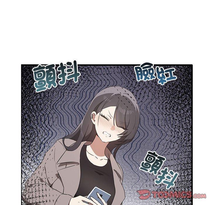 其實我很喜歡你，第 21 話，第 21 页