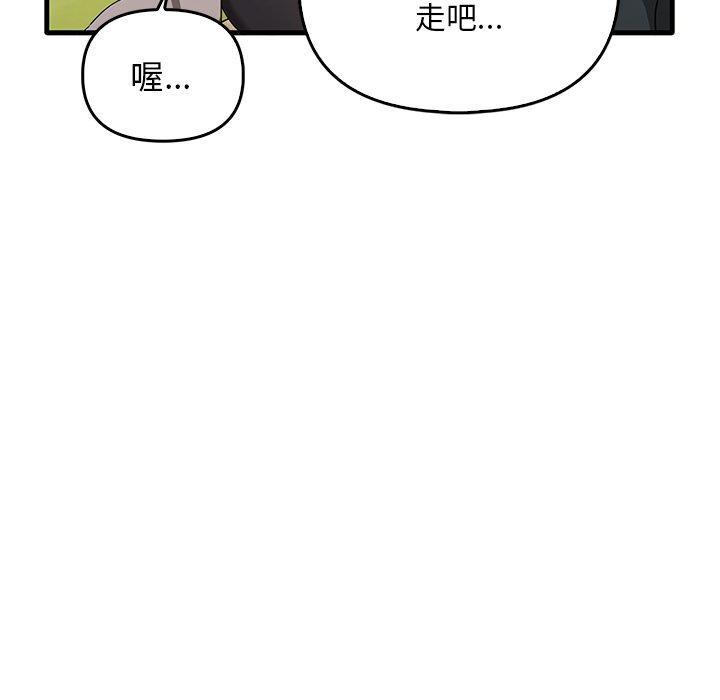 其實我很喜歡你，第 21 話，第 12 页