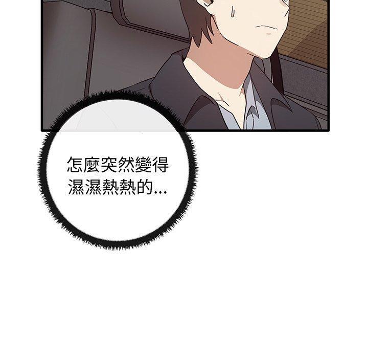 其實我很喜歡你，第 21 話，第 77 页