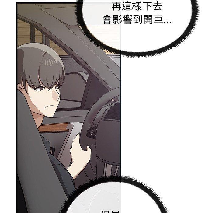 其實我很喜歡你，第 21 話，第 64 页