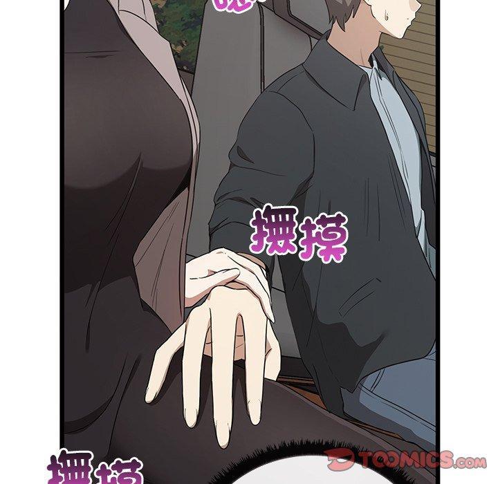 其實我很喜歡你，第 21 話，第 51 页