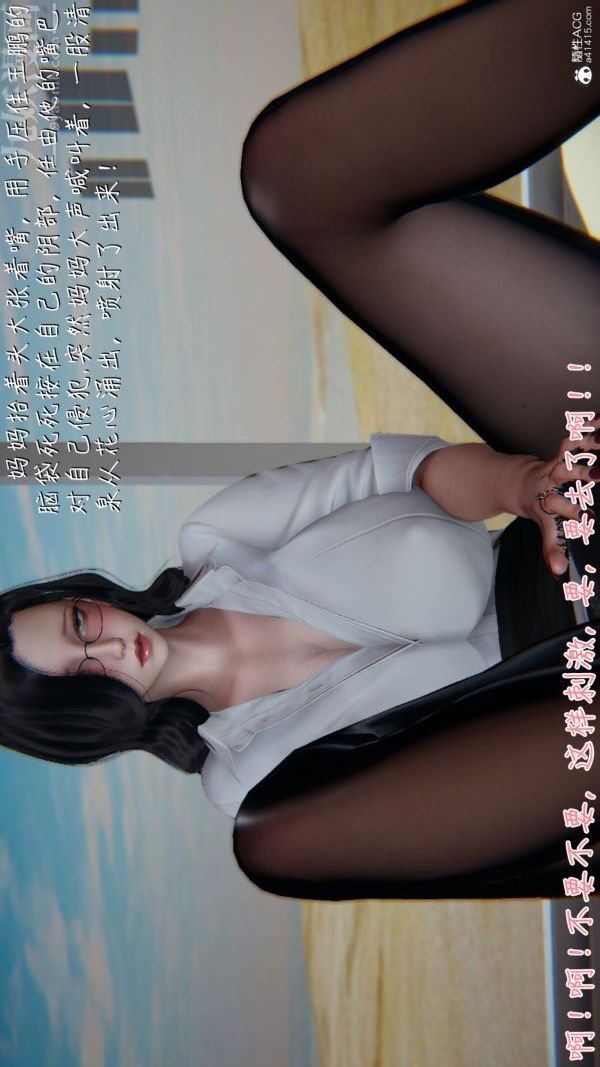 [3D]被王鹏催眠的教师美母01-03[完]，第03話，第 19 页