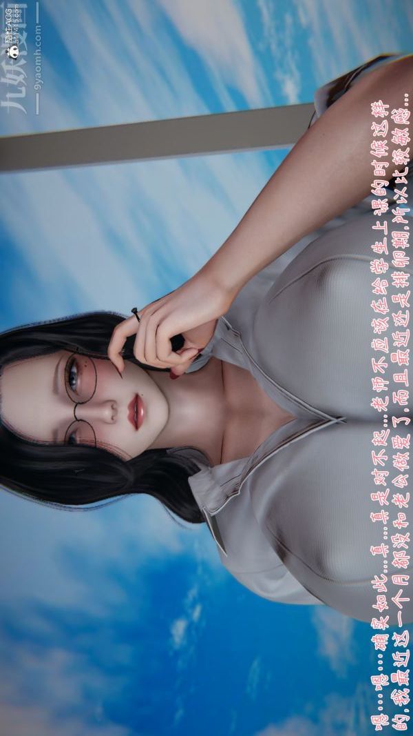 [3D]被王鹏催眠的教师美母01-03[完]，第03話，第 12 页
