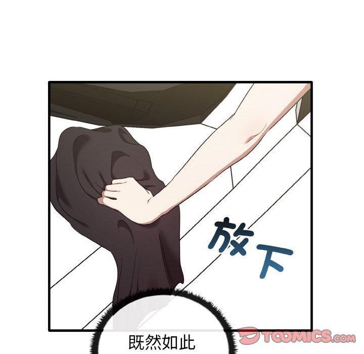 其實我很喜歡你，第 22 話，第 138 页