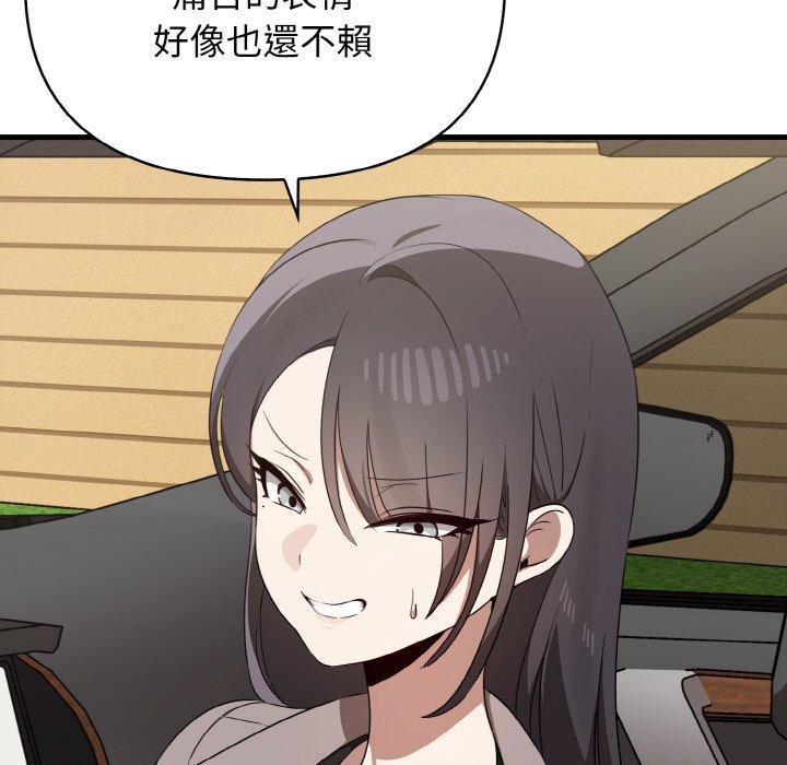 其實我很喜歡你，第 22 話，第 34 页