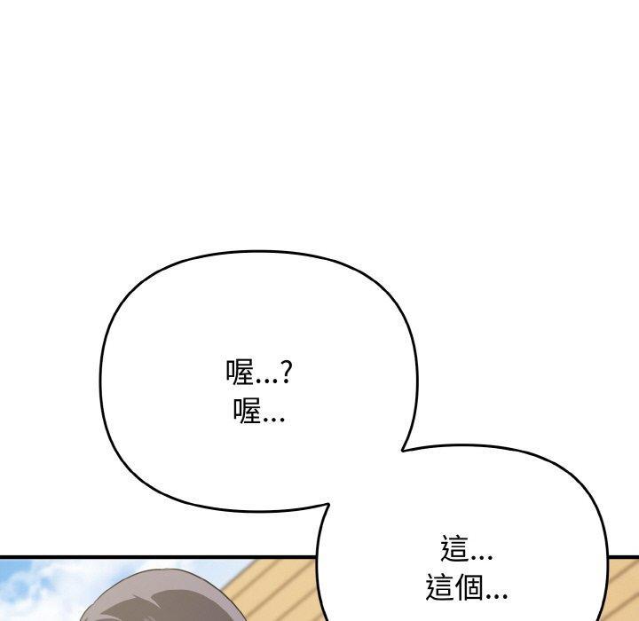 其實我很喜歡你，第 22 話，第 131 页