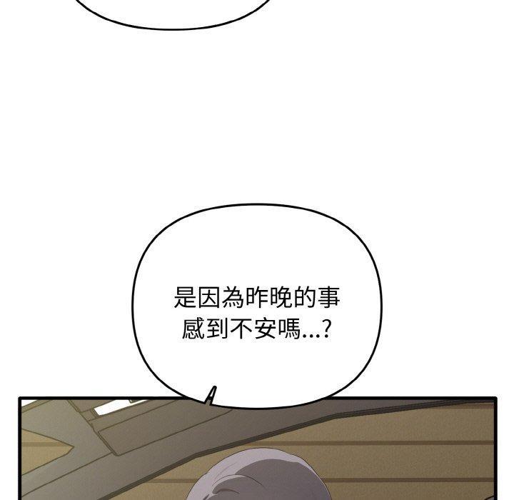 其實我很喜歡你，第 22 話，第 5 页