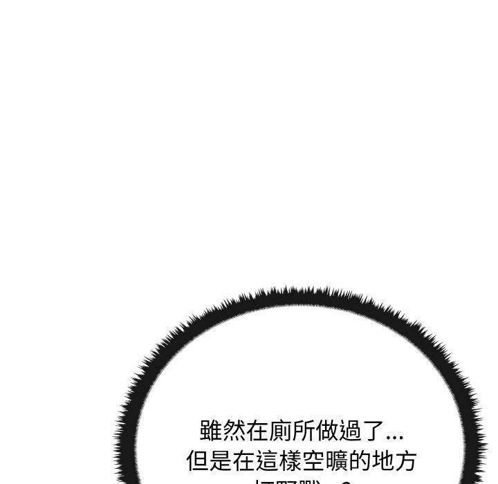 其實我很喜歡你，第 22 話，第 125 页