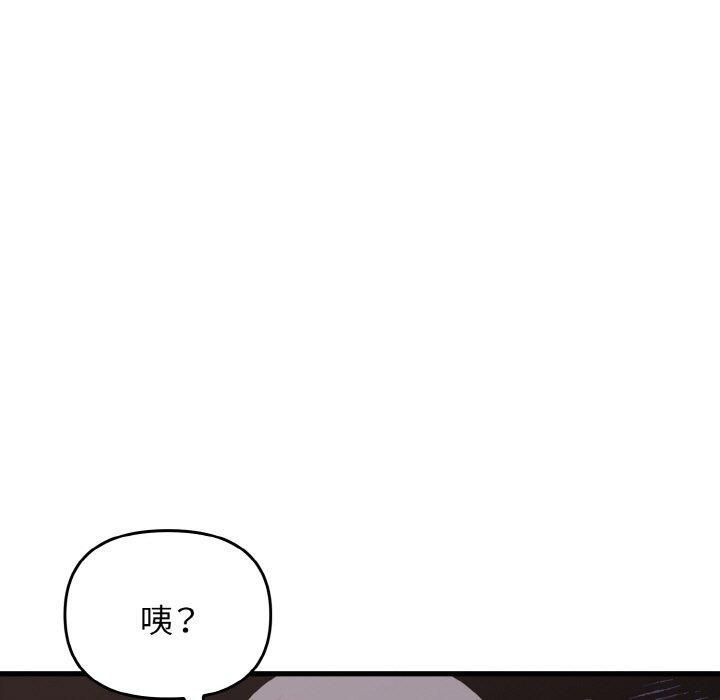 其實我很喜歡你，第 22 話，第 113 页