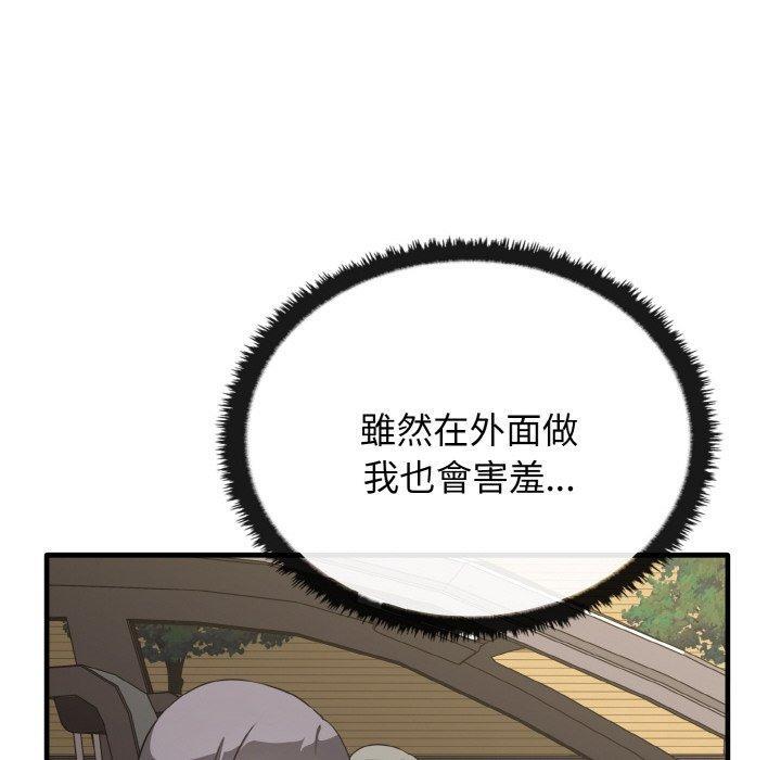 其實我很喜歡你，第 22 話，第 106 页