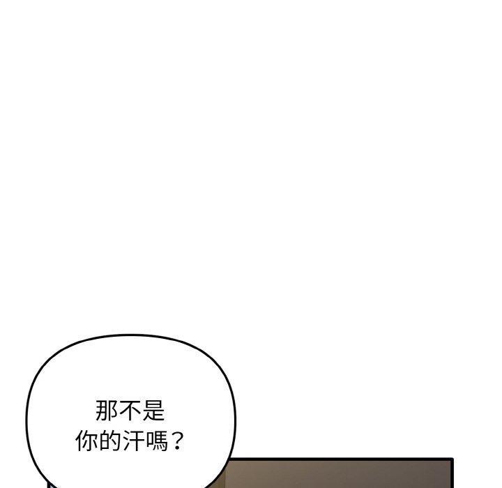 其實我很喜歡你，第 22 話，第 25 页