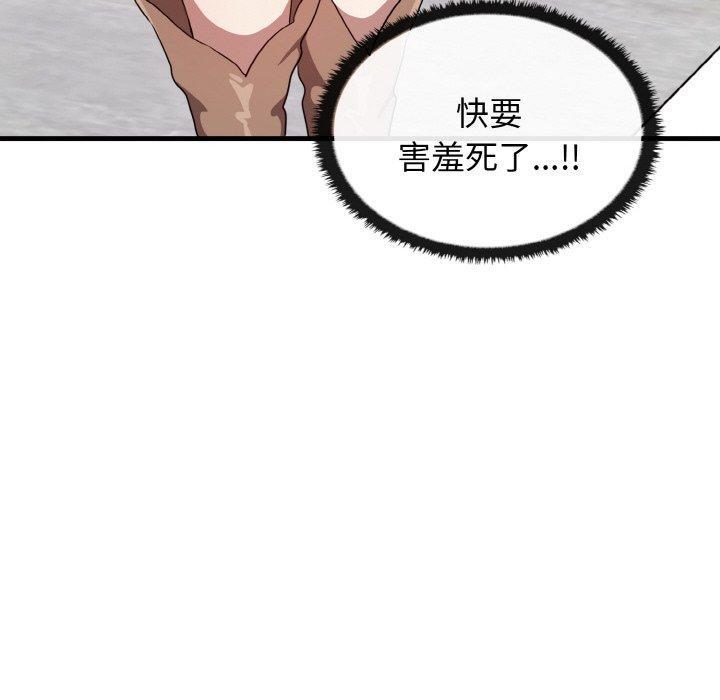 其實我很喜歡你，第 22 話，第 142 页