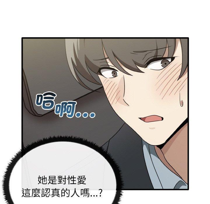 其實我很喜歡你，第 22 話，第 103 页