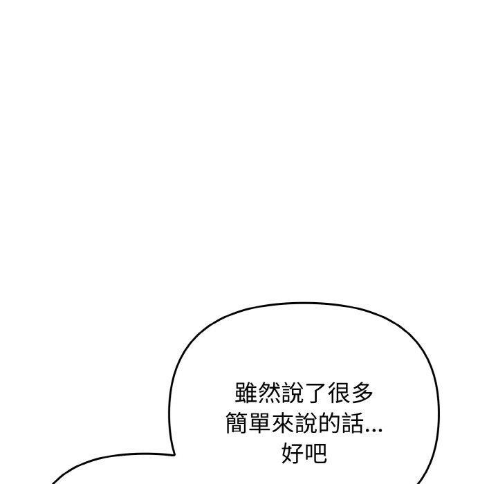 其實我很喜歡你，第 22 話，第 40 页
