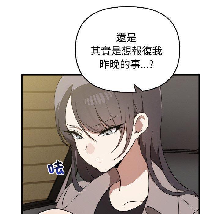 其實我很喜歡你，第 22 話，第 69 页