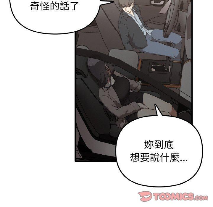 其實我很喜歡你，第 22 話，第 21 页