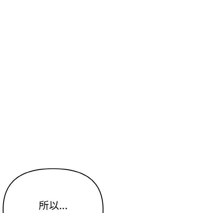其實我很喜歡你，第 22 話，第 65 页