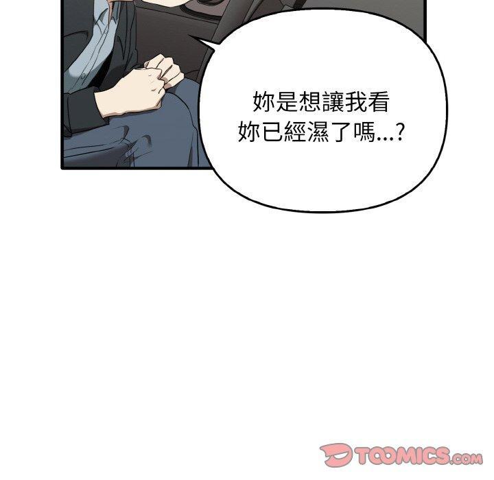 其實我很喜歡你，第 22 話，第 57 页