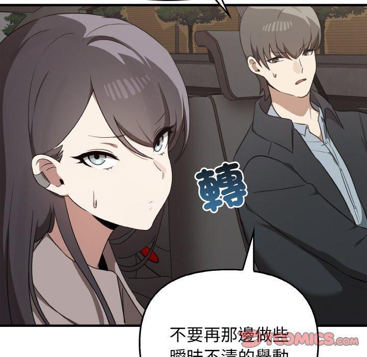 其實我很喜歡你，第 22 話，第 12 页