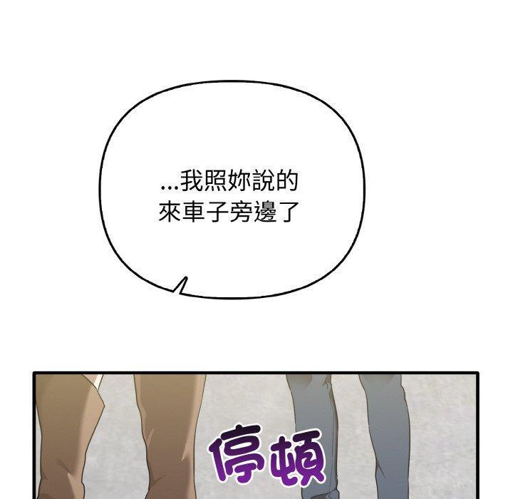 其實我很喜歡你，第 22 話，第 157 页